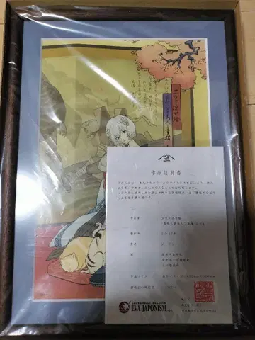 에반게리온 우키요에 레이 초판