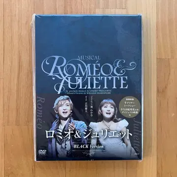 로미오 & 줄리엣 BLACK Edition DVD