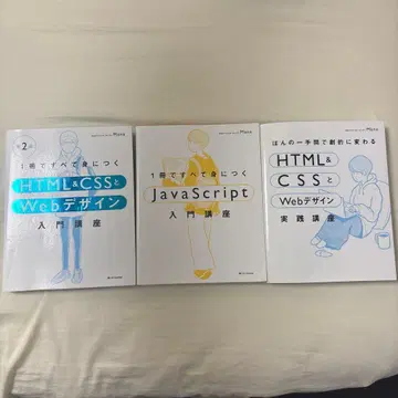 HTML CSS JavaScript 입문서 3권 세트