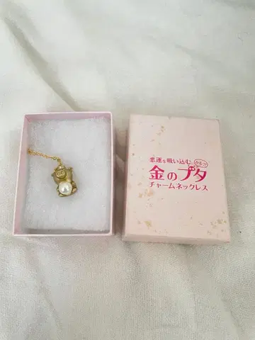 금 돼지 참 목걸이