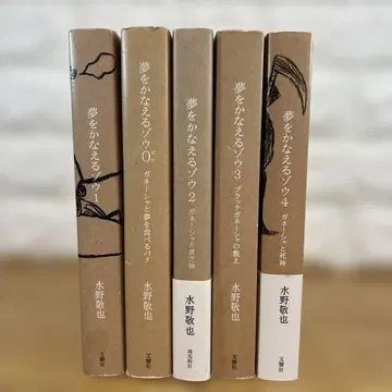 꿈을 이루는 코끼리 0 1 2 3 4권 5권 세트 문경사 비조사