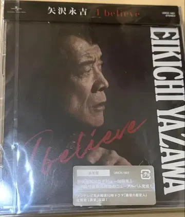 야자와 에이요시 최신 앨범 believe 샘플반 미개봉