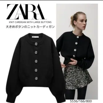 이번 시즌 완판템! ZARA 자라 장미 버튼 가디건 S 사이즈 블랙