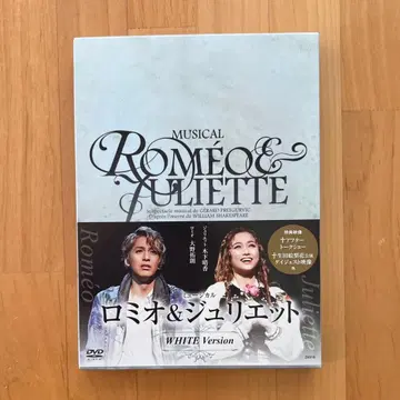 로미오 & 줄리엣 WHITE Version DVD