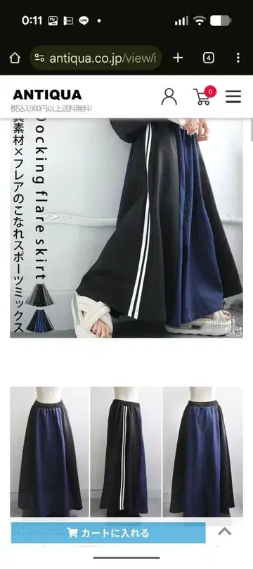 안티카 라인 스커트