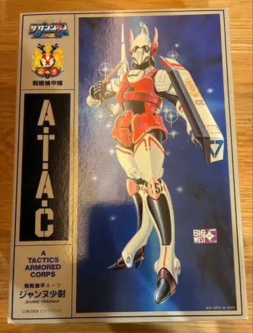 A.T.A.C. 프라모델 서던크로스 쟌느 소위