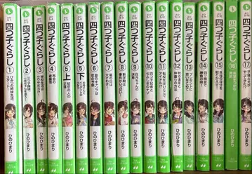 새상품급 사쌍의 삶 1~17