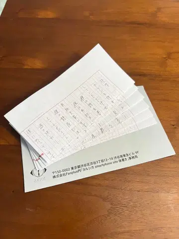 요루시카 회원 한정 원고