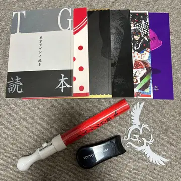 도쿄 게게게이 도서 세트