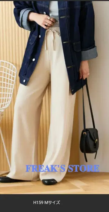 프릭스스토어 니트 와이드 이지 팬츠 M 사이즈