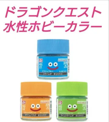 드래곤 퀘스트 수성 취미 컬러 페인트