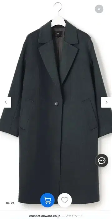 다크 그린 싱글 버튼 체스터 코트