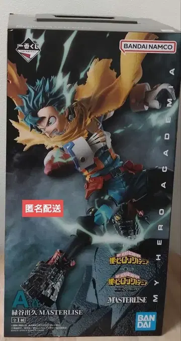 제일복권 나의 히어로 아카데미아 상반된 마음 미도리야 이즈쿠 피규어