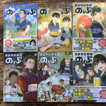 이세계 이자카야 [ 노부 ] . 15~20권 6권 세트