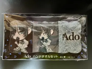 Ado 핸드 타월 세트