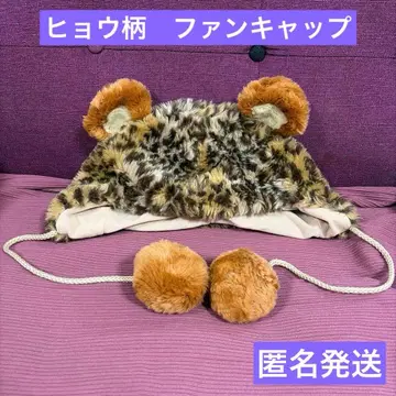 유니버 핑크 팬서 레오파드 무늬 팬 캡 귀달이 방한