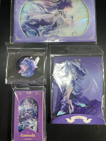 명조 칸타렐라 세트