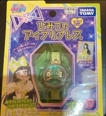 비밀의 아이프리 블레스 츠무키 모델 박스 없음 배송