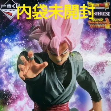 슈퍼 드래곤볼 히어로즈 제일복권 D상 손오공 블랙 로제
