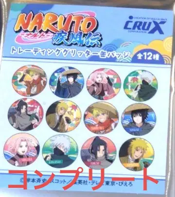 NARUTO 나루토 질풍전 AGF 한정판 글리터 캔뱃지 컴플리트 세트