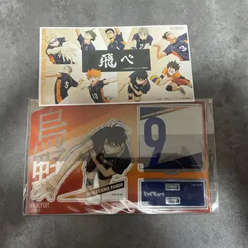 하이큐!! 335권과 특전 카드 세트