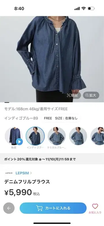 LEPSIM 데님 프릴 블라우스 FREE 사이즈