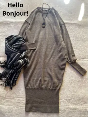 Hello Bonjour! 울 니트 원피스 롱 기장 새상품급 모카 브라운