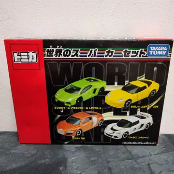 세계의 슈퍼카 세트 토미카