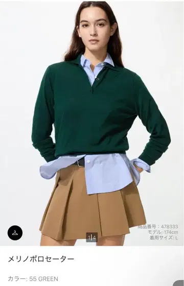 메리노 폴로 스웨터 그린 M