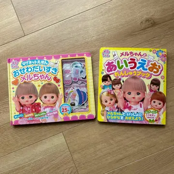 멜짱 마그넷 동화책 가나다 연습북 2권 세트