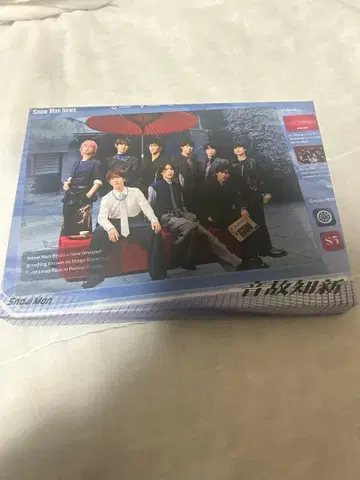 CD Blu-ray 초회반 B Snow Man 음고지신