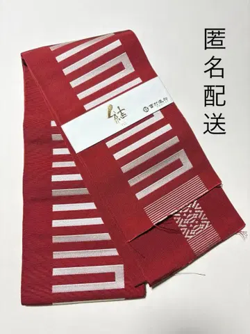 니시무라 직물 [ 유이 ] 빨간색 반폭 오비 미사용 새상품