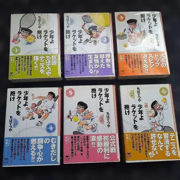 소년이여 라켓을 잡아라 제 1권~6권 [제1쇄물] 오비 포함