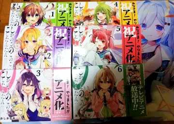 시카노코노코코코시탄탄 1~6권 세트