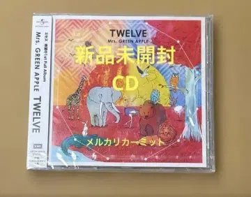 미개봉 새상품 CD Mrs. GREEN APPLE TWELVE