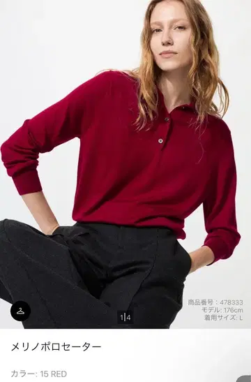 메리노 폴로 스웨터 RED L