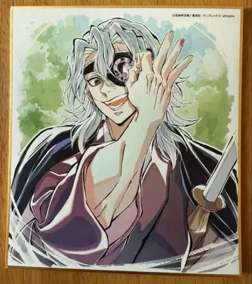 귀멸의 칼날 색지 우즈이 텐겐