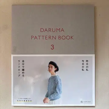 DARUMA PATTERN BOOK 3