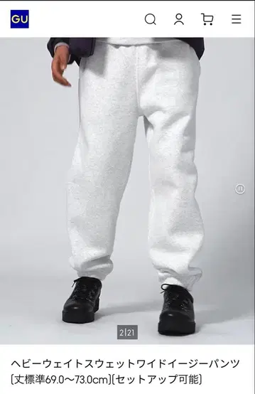 GU 헤비웨이트 맨투맨 와이드 이지 팬츠 라이트 그레이 M