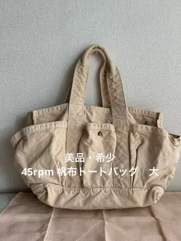 새상품급 레어 45rpm 캔버스 토트백 대
