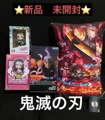 귀멸의 칼날 피규어와 쿠션 세트