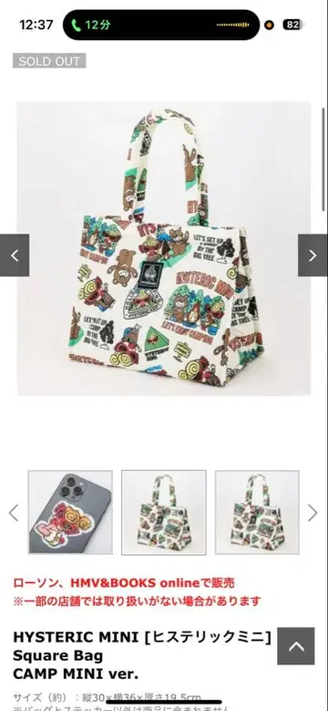 HYSTERIC MINI Square Bag CAMP MINI ver.
