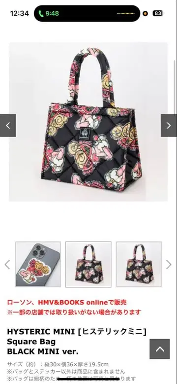 HYSTERIC MINI 스퀘어 백 블랙 미니