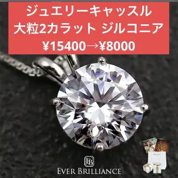 주얼리 캐슬 2캐럿 지르코니아 목걸이