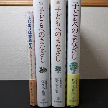 [ 4권 세트 ] 아이에게로의 시선, 속, 완결+시작은 애착으로부터