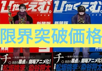 [백엠.] 신장판 상하권