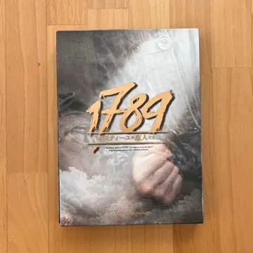 도호 뮤지컬 1789 ~바스티유의 연인들~ DVD 용기 버전