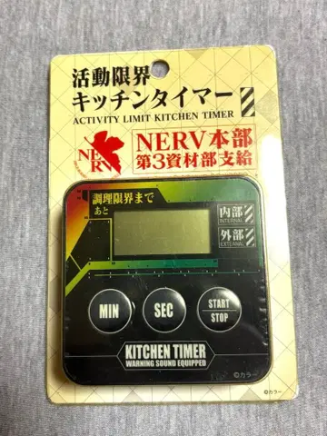 미개봉 세븐일레븐 한정판 신세기 에반게리온 활동 한계 주방 타이머