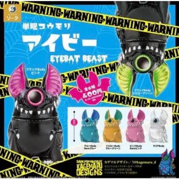 단안 박쥐 아이비 전 6종