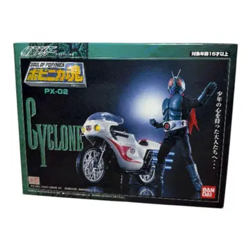 포피니카 PX-02 사이클론 가면라이더